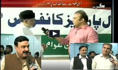 Agar (Tahir ul Qadri's APC Special) - 29th June 2014