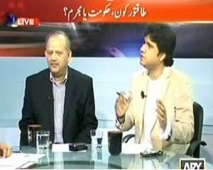 Agar (Taqatwar Kaun, Hakumat Ya Mujrim?) - 9th November 2013