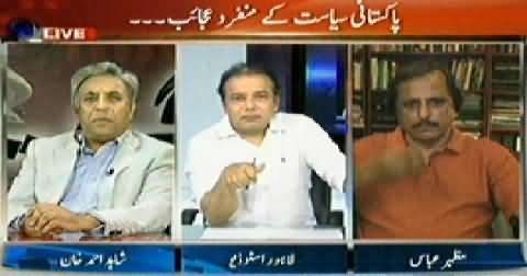 Agar (There is No Govt in Pakistan) – 19th July 2014