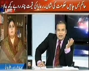 Agar (There is No Worth of Public in The Eyes of Rulers) – 14th March 2014