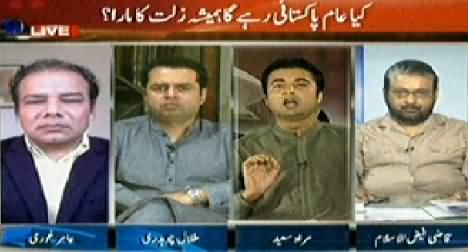 Agar (What Will Happen to Revolution and Azadi March) – 3rd August 2014