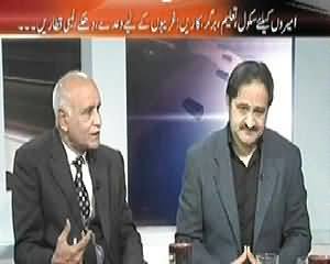 Agar (Why is Dual Standard of Education in Pakistan) – 16th February 2014