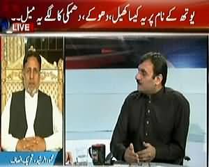 Agar (Youth Festival Proved A Fraud By Punjab Govt) – 11th April 2014