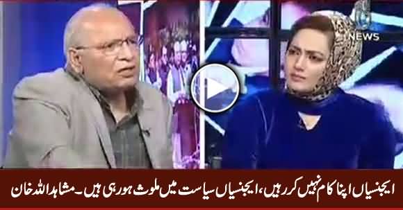 Agencies Are Not Doing Their Work, They Are Doing Politics - Mushahid Ullah Khan