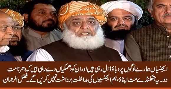 Agencies Are Threatening Our People To Stop From March & Sit-In - Fazlur Rehman