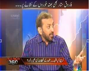 Agenda 360 (Dr. Farooq Sattar Exclusive Interview) – 13th October 2013