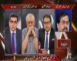 Agenda 360 (Is Article 6 Only For Pervez Musharraf?) – 12th April 2014