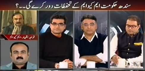 Agenda 360 (MQM Reservations and Sindh Govt) – 11th January 2015