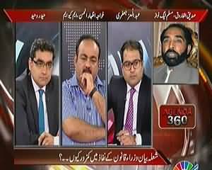 Agenda 360 (Opposition Divided Over Pakistan Protection Ordinance) – 13th April 2014