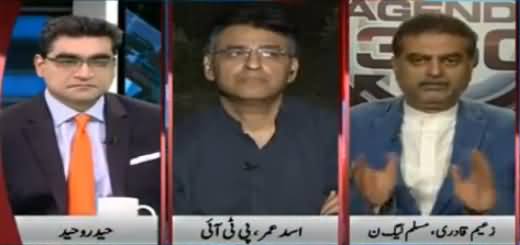 Agenda 360 ‬ (Pervez Rasheed Fired) - 29th October 2016‬