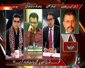 Agenda 360 (Politics on the Deadly Drought of Thar) - 9th March 2014