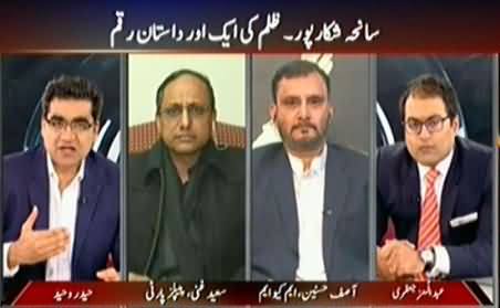 Agenda 360 (Saniha Shikarpur, Zulm Ki Aik Aur Dastaan) - 31st January 2015