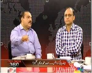 Agenda 360 (Sindh United Hoga Ya Divided) – 15th December 2013