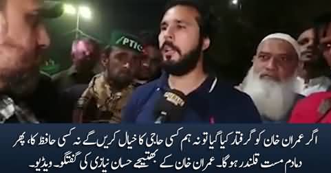 Ager Imran Khan Ko Arrest Kia Gya Tu Na Hum Kisi Haji Ka Khayal Karein Ge Na Kisi Hafiz Ka - Hassaan Niazi