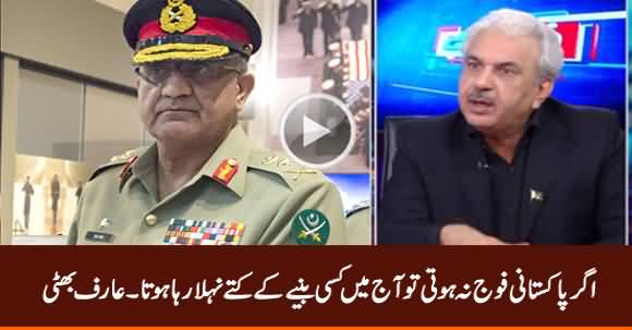 Ager Pakistani Fauj Na Hoti Tu Mein Kisi Hindu Ke Kutte Nehla Raha Hota - Arif Hameed Bhatti