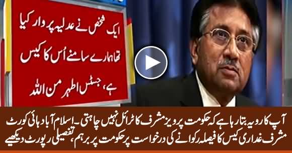 Aggressive Remarks of Judges on Govt Petition Seeking Postponement of Musharraf Case Verdict