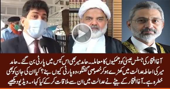 Agha Iftikhar  Video Case, Threats to Hamid Mir & Justice Isa: Hamid Mir Exclusive Talk From Court