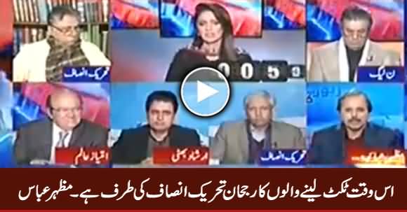 Agle Election Ke Liye Ticket Lene Walon Ka Trend PTI Ki Taraf Hai - Mazhar Abbas