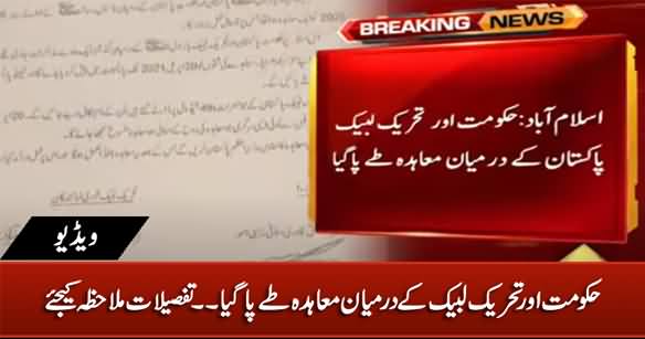 Agreement Done Between Govt And Tehreek e Labbaik