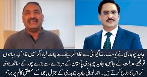 Ahmad Noorani blasts on Javed Chaudhry for his column about General (R) Bajwa