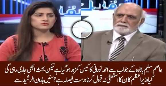 Ahmad Noorani Case Got Weaker After Asim Bajwa's Reply To His Allegations - Haroon Ur Rasheed