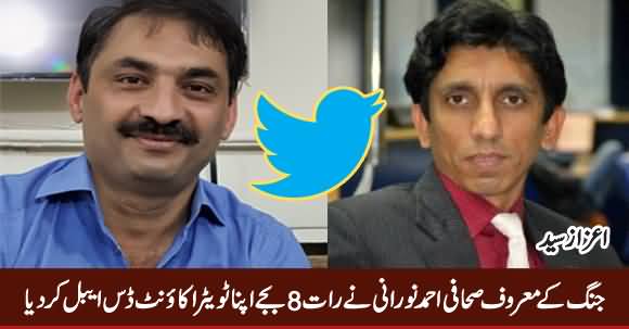 Ahmad Noorani of The News Says Goodbye To Twitter World - Azaz Syed
