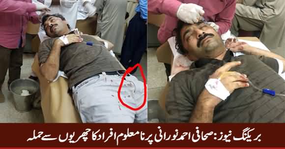 Ahmad Noorani Per Na Maloom Afrad Ka Churiyon Se Hamla - Ansar Abbasi Tweets