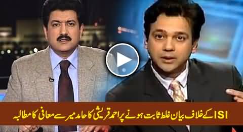 Ahmad Qureshi Demands Apology From Hamid Mir on His False Allegations to ISI