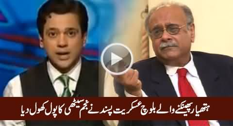 Ahmad Qureshi Revealed How Najam Sethi Provoked Baloch Militants Against Pakistan