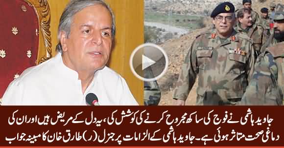 Ahmad Qureshi Shares Statement of Gen (R) Tariq Khan In Reply To Javed Hashmi's Allegations