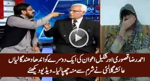Ahmad Raza Kasuri Aur Shakeel Awan Ki Aik Dosrey Ko Live Show Mein Gaaliyan