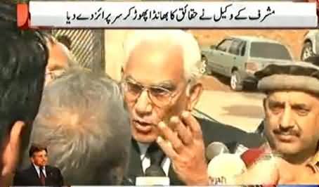 Ahmad Raza Kasuri Once Again Fighting With Journalists While Talking to Media