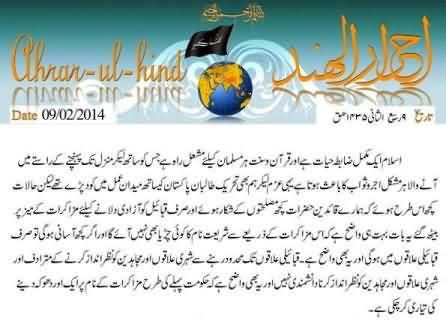 Ahrar ul Hind Letter Announcing Detachment From Tehreek e Taliban