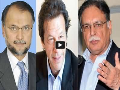 Ahsan Iqbal and Pervez Rasheed Views on Imran Khan's Demands in Bahawalpur Jalsa