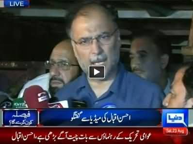 Ahsan Iqbal and Raheeq Abbasi (PAT) Talking to Media After Negotiations