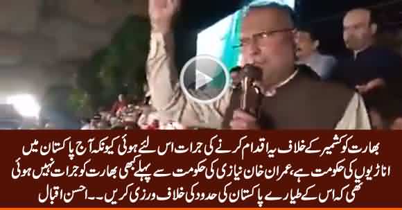 Ahsan Iqbal Blames Imran Khan For India's Act Against Kashmir