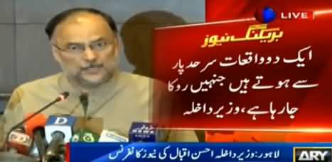 Ahsan Iqbal Criticizing Imran Khan On His Remarks About World XI Players