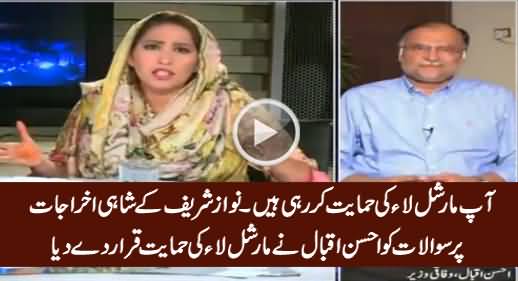 Ahsan Iqbal Declares Mehar Abbasi's Questions As Support of Martial Law