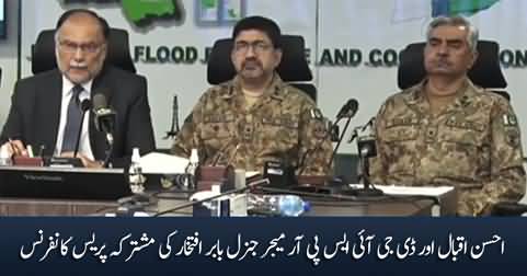 Ahsan Iqbal & DG ISPR Major General Babar Iftikhar's Joint Press Conference