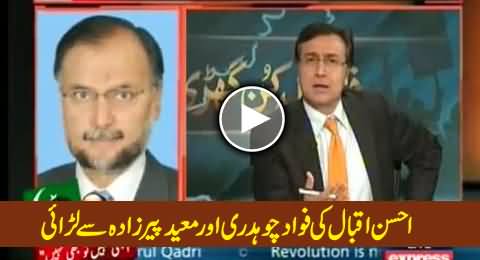 Ahsan Iqbal Gets Angry on Fawad Chaudhry and Moeed Pirzada on Asking Question