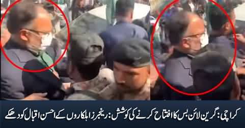 Ahsan Iqbal manhandled by Rangers during the inauguration of green line bus service in Karachi