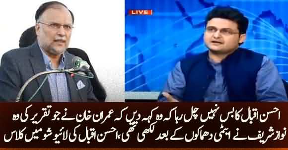 Ahsan Iqbal Might Claim That Imran Khan Speech Written By Nawaz Sharif - Faisal Javed Trolled