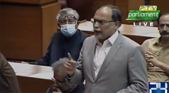 Ahsan Iqbal's Complete Speech in National Assembly - 20th April 2021