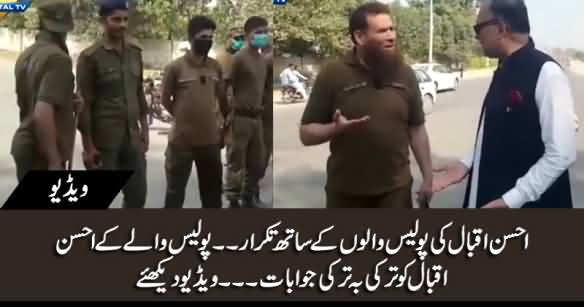 Ahsan Iqbal's Verbal Clash With Policemen on The Way of Gujranwala Jalsa