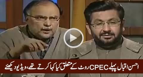 Ahsan Iqbal's Views About CPEC Rout An Year Ago - Saleem Safi Plays Video