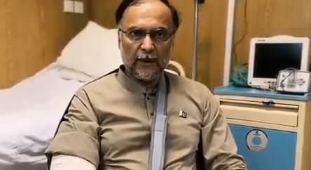 Ahsan Iqbal Special Message From Services Hospital, Lahore