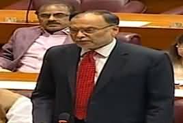 Ahsan Iqbal Speech In National Assembly - 23rd June 2019