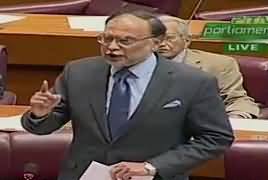 Ahsan Iqbal Speech In National Assembly – 6th March 2019