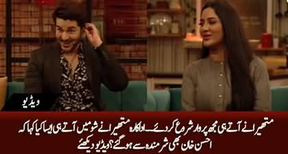 Ahsan Khan getting uncomfortable after Mathira started having fun with him