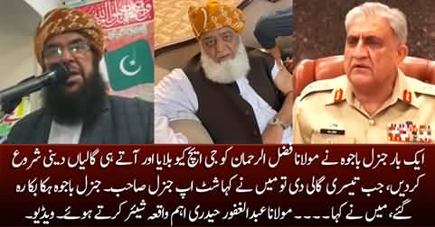 Aik Baar Gen Bajwa Ne Maulana Fazlur Rehman Ko GHQ Bula Kar Gaaliyan Di - Abdul Ghafoor Haideri